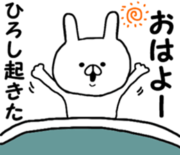 Name Sticker hirosi can be used sticker #14714359