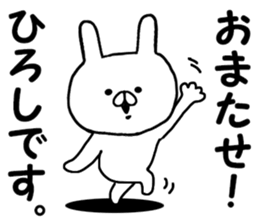 Name Sticker hirosi can be used sticker #14714360