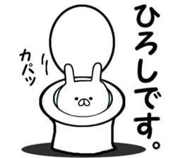 Name Sticker hirosi can be used sticker #14714361