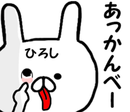 Name Sticker hirosi can be used sticker #14714362