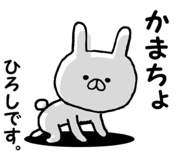 Name Sticker hirosi can be used sticker #14714363