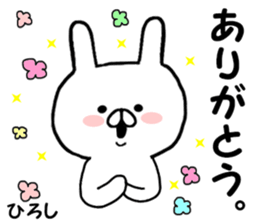 Name Sticker hirosi can be used sticker #14714366