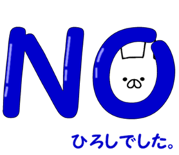 Name Sticker hirosi can be used sticker #14714368