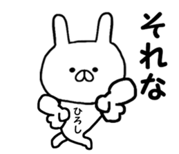 Name Sticker hirosi can be used sticker #14714369