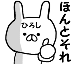 Name Sticker hirosi can be used sticker #14714370