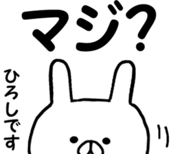 Name Sticker hirosi can be used sticker #14714371