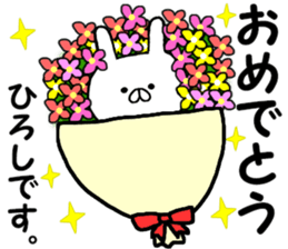 Name Sticker hirosi can be used sticker #14714374