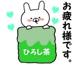 Name Sticker hirosi can be used sticker #14714375