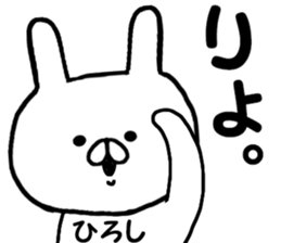 Name Sticker hirosi can be used sticker #14714376