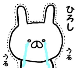 Name Sticker hirosi can be used sticker #14714377