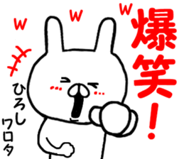 Name Sticker hirosi can be used sticker #14714380