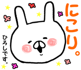 Name Sticker hirosi can be used sticker #14714384