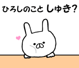 Name Sticker hirosi can be used sticker #14714386