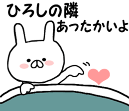 Name Sticker hirosi can be used sticker #14714388