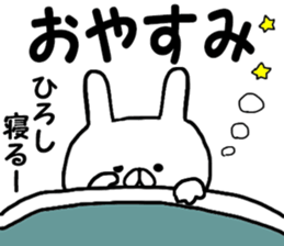 Name Sticker hirosi can be used sticker #14714389