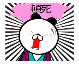 Panda which uses many shogi terms sticker #14714443