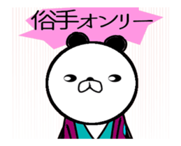 Panda which uses many shogi terms sticker #14714445