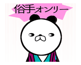 Panda which uses many shogi terms sticker #14714445