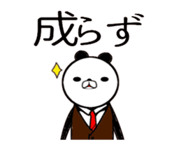 Panda which uses many shogi terms sticker #14714446