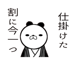 Panda which uses many shogi terms sticker #14714449