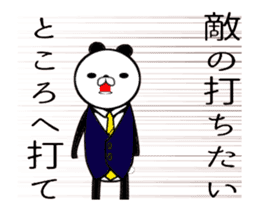 Panda which uses many shogi terms sticker #14714452