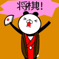 Panda which uses many shogi terms