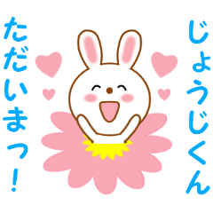 Sticker to send to Jyohji-kun