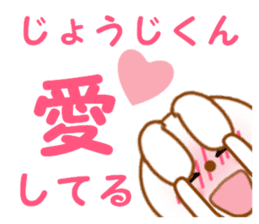 Sticker to send to Jyohji-kun sticker #14714550