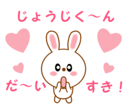 Sticker to send to Jyohji-kun sticker #14714551