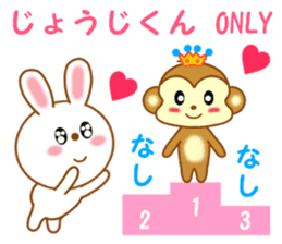 Sticker to send to Jyohji-kun sticker #14714556