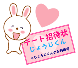 Sticker to send to Jyohji-kun sticker #14714557