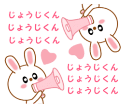 Sticker to send to Jyohji-kun sticker #14714559