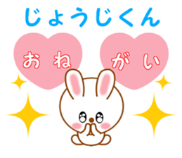 Sticker to send to Jyohji-kun sticker #14714561