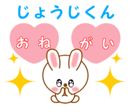 Sticker to send to Jyohji-kun sticker #14714561