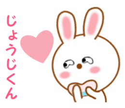 Sticker to send to Jyohji-kun sticker #14714562