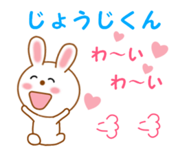 Sticker to send to Jyohji-kun sticker #14714563