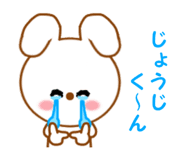 Sticker to send to Jyohji-kun sticker #14714564