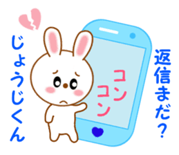 Sticker to send to Jyohji-kun sticker #14714570