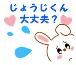 Sticker to send to Jyohji-kun sticker #14714573