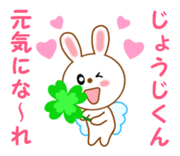 Sticker to send to Jyohji-kun sticker #14714574