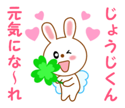 Sticker to send to Jyohji-kun sticker #14714574