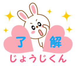 Sticker to send to Jyohji-kun sticker #14714578