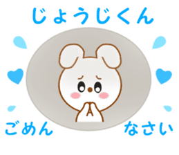 Sticker to send to Jyohji-kun sticker #14714579