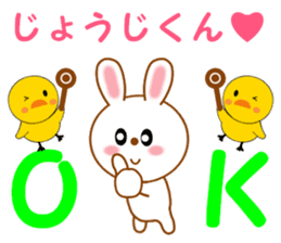 Sticker to send to Jyohji-kun sticker #14714580