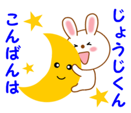 Sticker to send to Jyohji-kun sticker #14714583