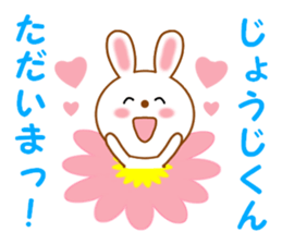 Sticker to send to Jyohji-kun sticker #14714585