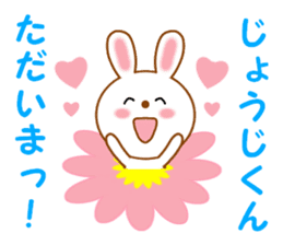 Sticker to send to Jyohji-kun sticker #14714585