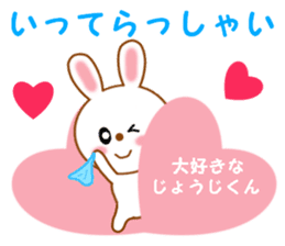 Sticker to send to Jyohji-kun sticker #14714586