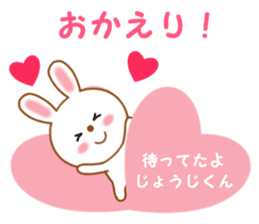 Sticker to send to Jyohji-kun sticker #14714587