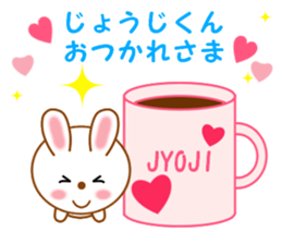 Sticker to send to Jyohji-kun sticker #14714588